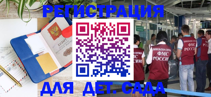 временная регистрация законно в Дрезне