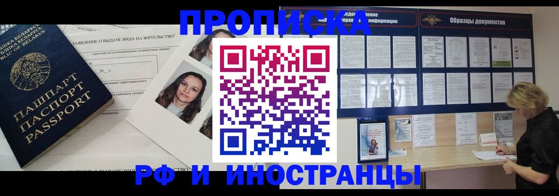 миграционный учет в Дрезне