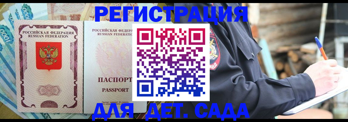 прописка иностранных граждан в Дрезне