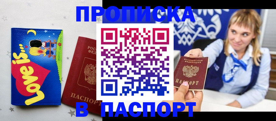 временная регистрация собственник в Дрезне