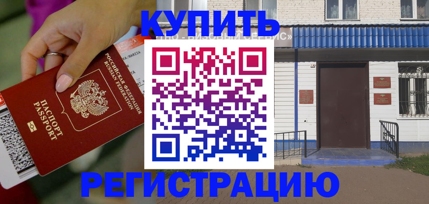 временная регистрация поиск в Дрезне