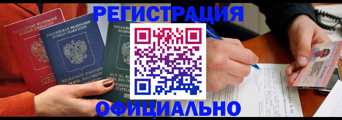 временная регистрация надежно в Дрезне