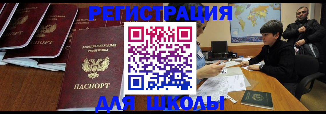 временная регистрация в Дрезне