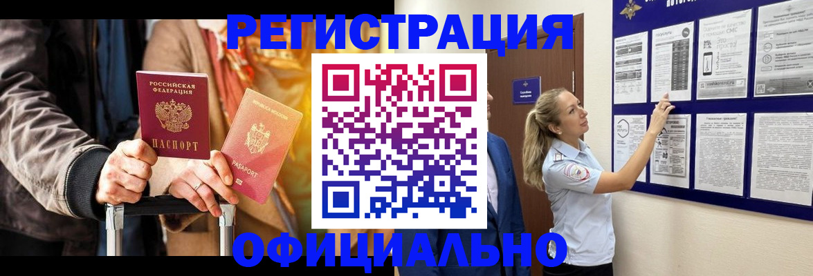 прописка для школы в Дрезне