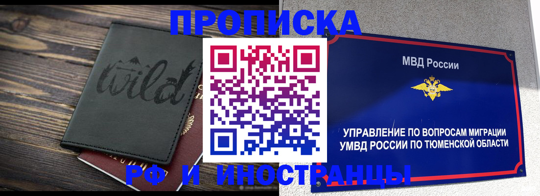 временная регистрация 2025 в Дрезне